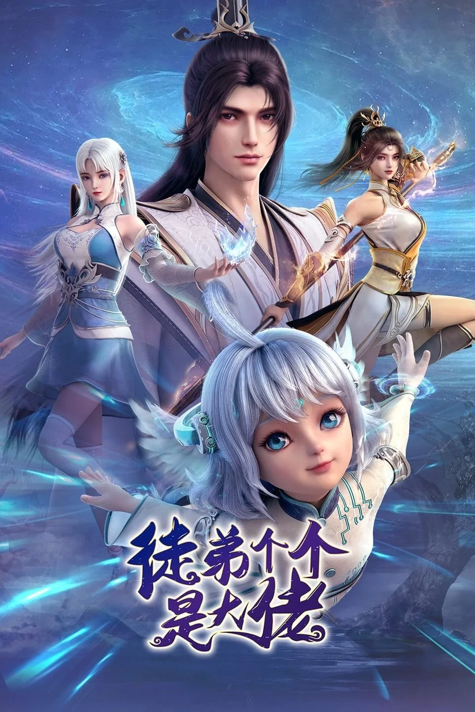 Đồ Đệ Của Ta Đều Là Đại Lão - Apprentices Are All Bosses