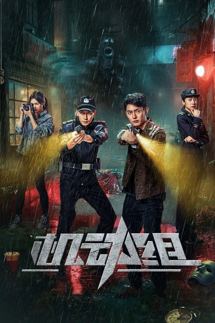 Đội Cơ Động - Police Tactical Unit