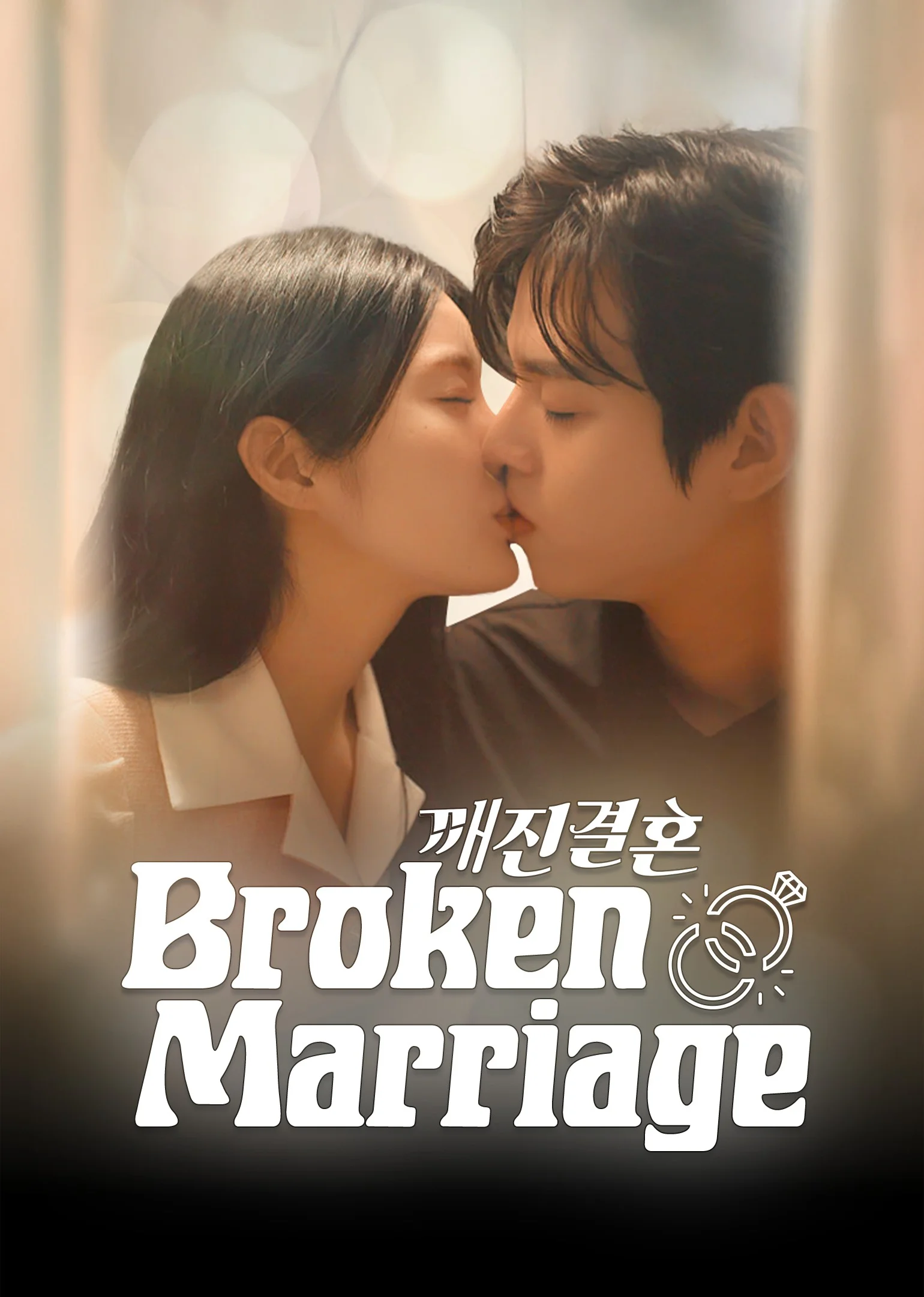 Đối Tượng Báo Thù Của Tôi Hơi Ngọt Ngào - Broken Marriage