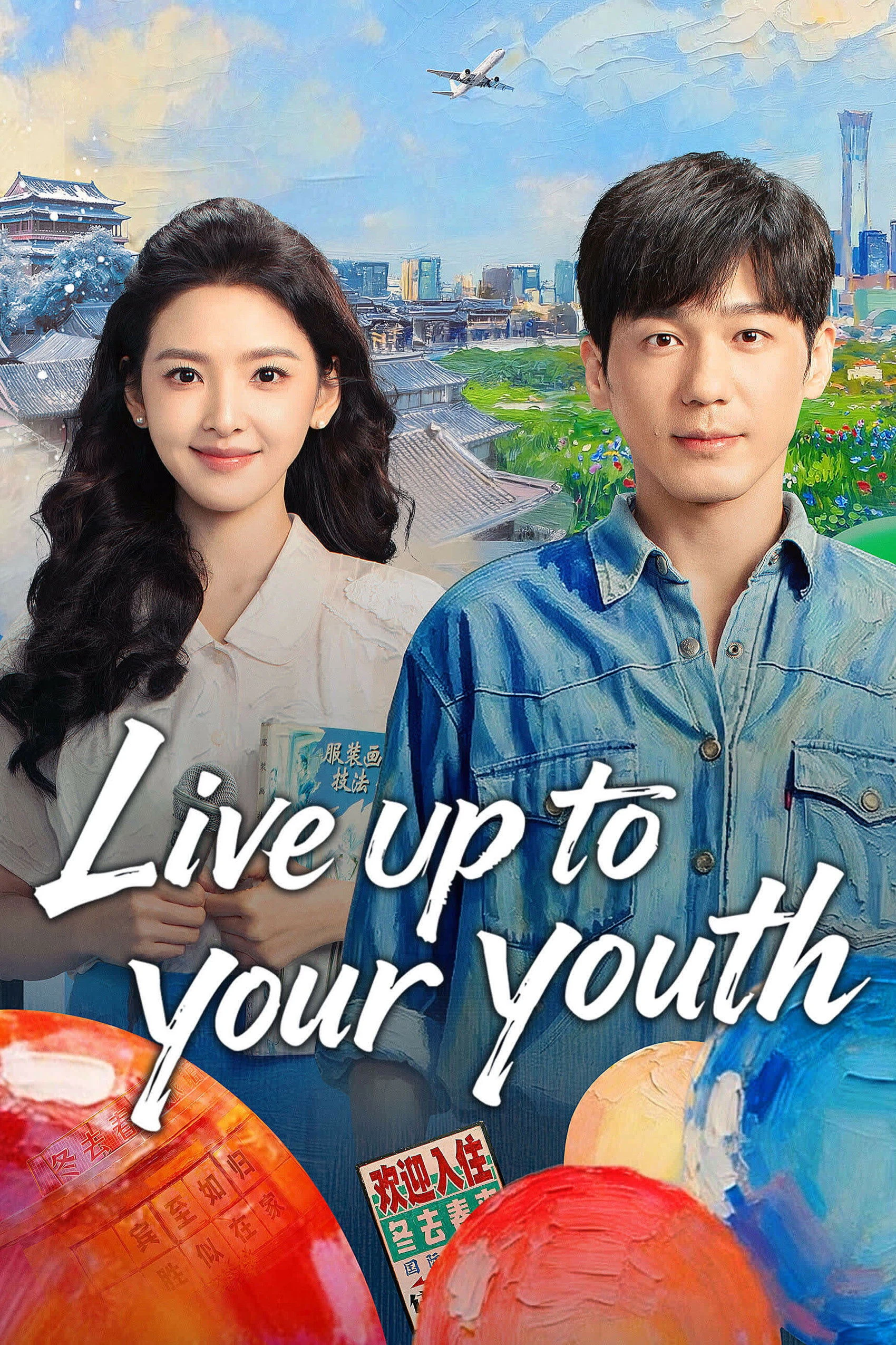 Đông Qua Xuân Đến - Live Up To Your Youth