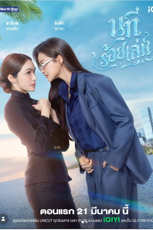 Dòng Sông Mưu Mẹo - The Water (The Water 4 Elements)