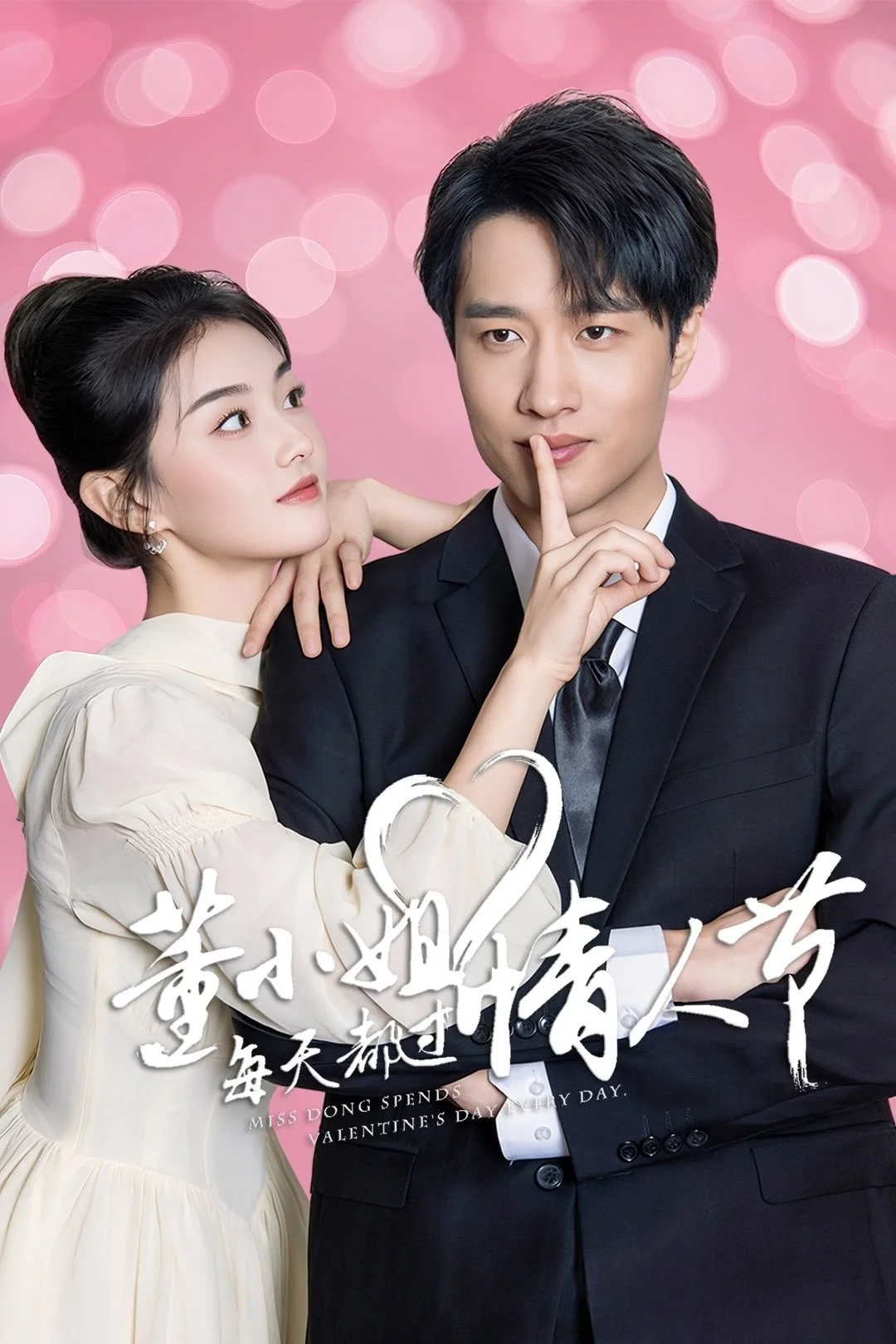 Đổng Tiểu Thư Ngày Nào Cũng Đón Valentine - Miss Dong Spends Valentine's Day Every Day