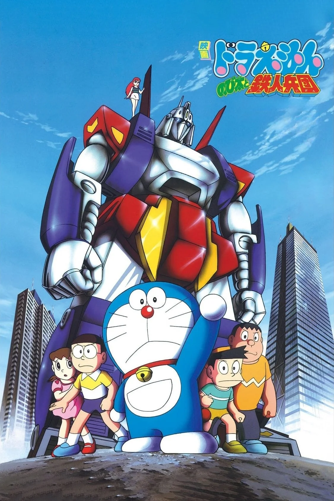 Doraemon: Nobita và Binh Đoàn Người Sắt - Doraemon: Nobita and the Steel Troops
