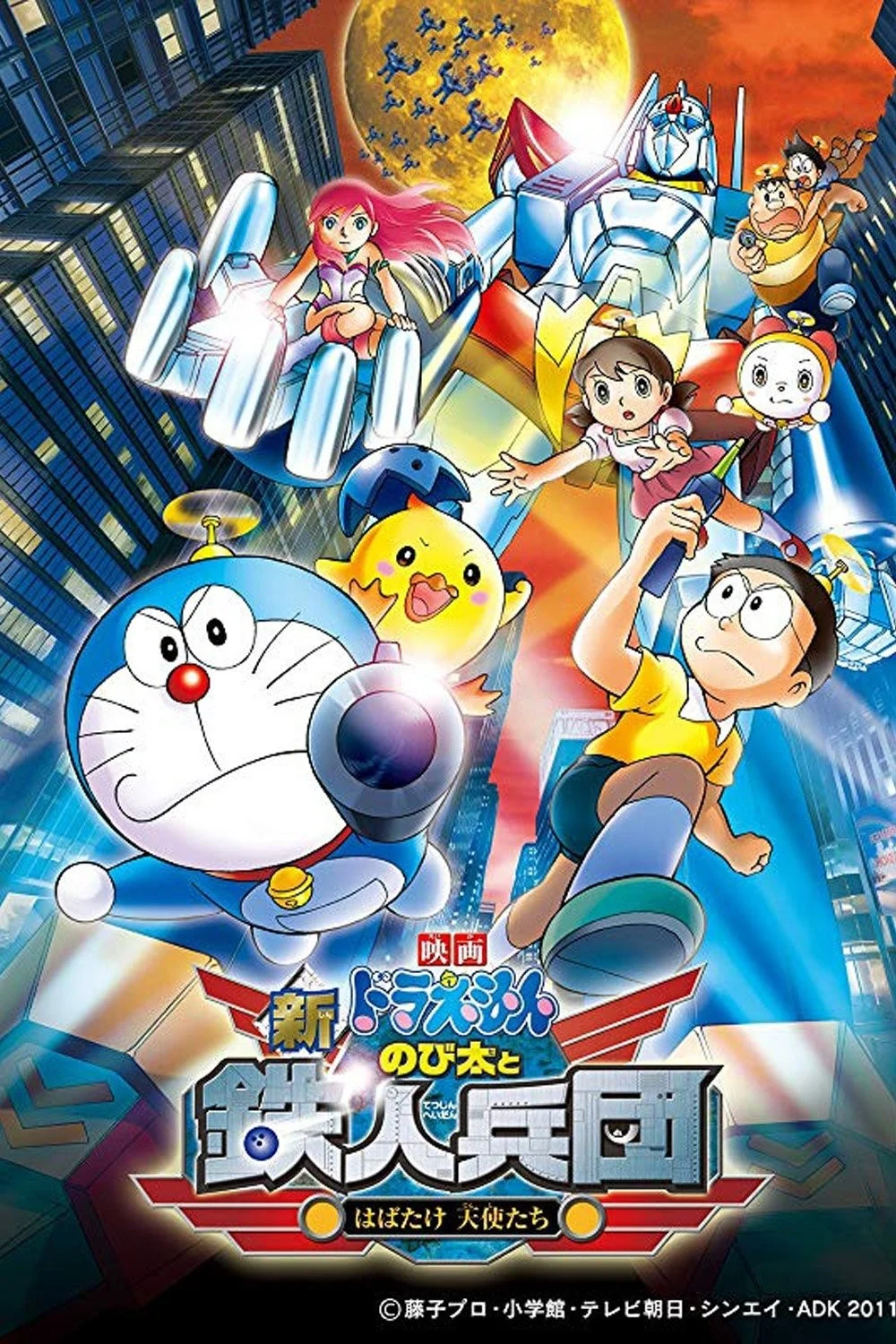Doraemon: Nobita và Binh Đoàn Người Sắt - Doraemon: Nobita and the New Steel Troops: Winged Angels