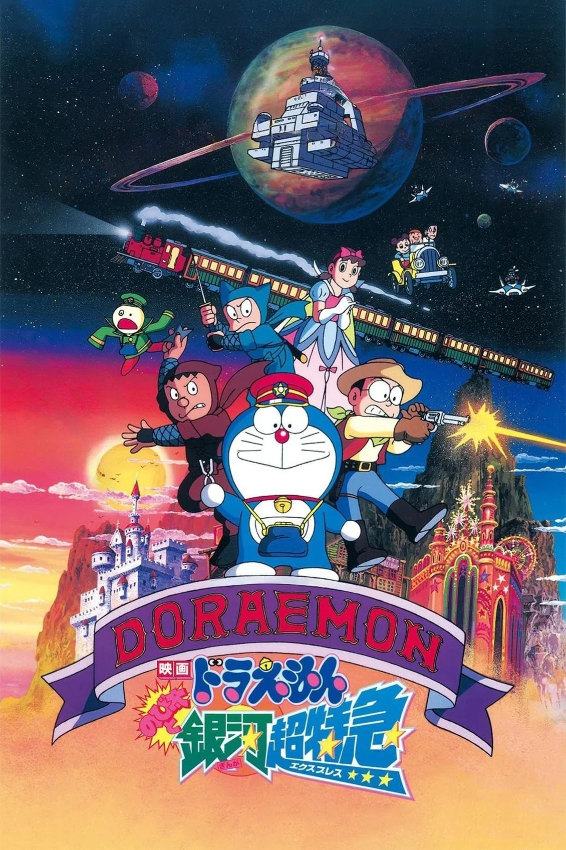 Doraemon: Nobita và Chuyến Tàu Tốc Hành Ngân Hà - Doraemon: Nobita and the Galaxy Super-express