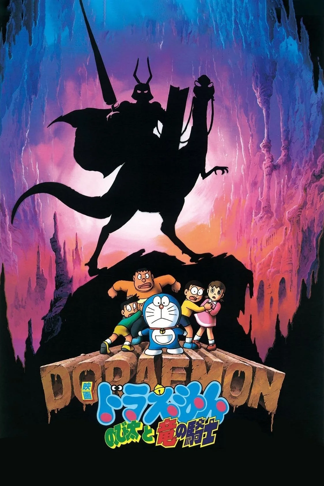 Doraemon: Nobita và Hiệp Sĩ Rồng - Doraemon: Nobita and the Knights on Dinosaurs
