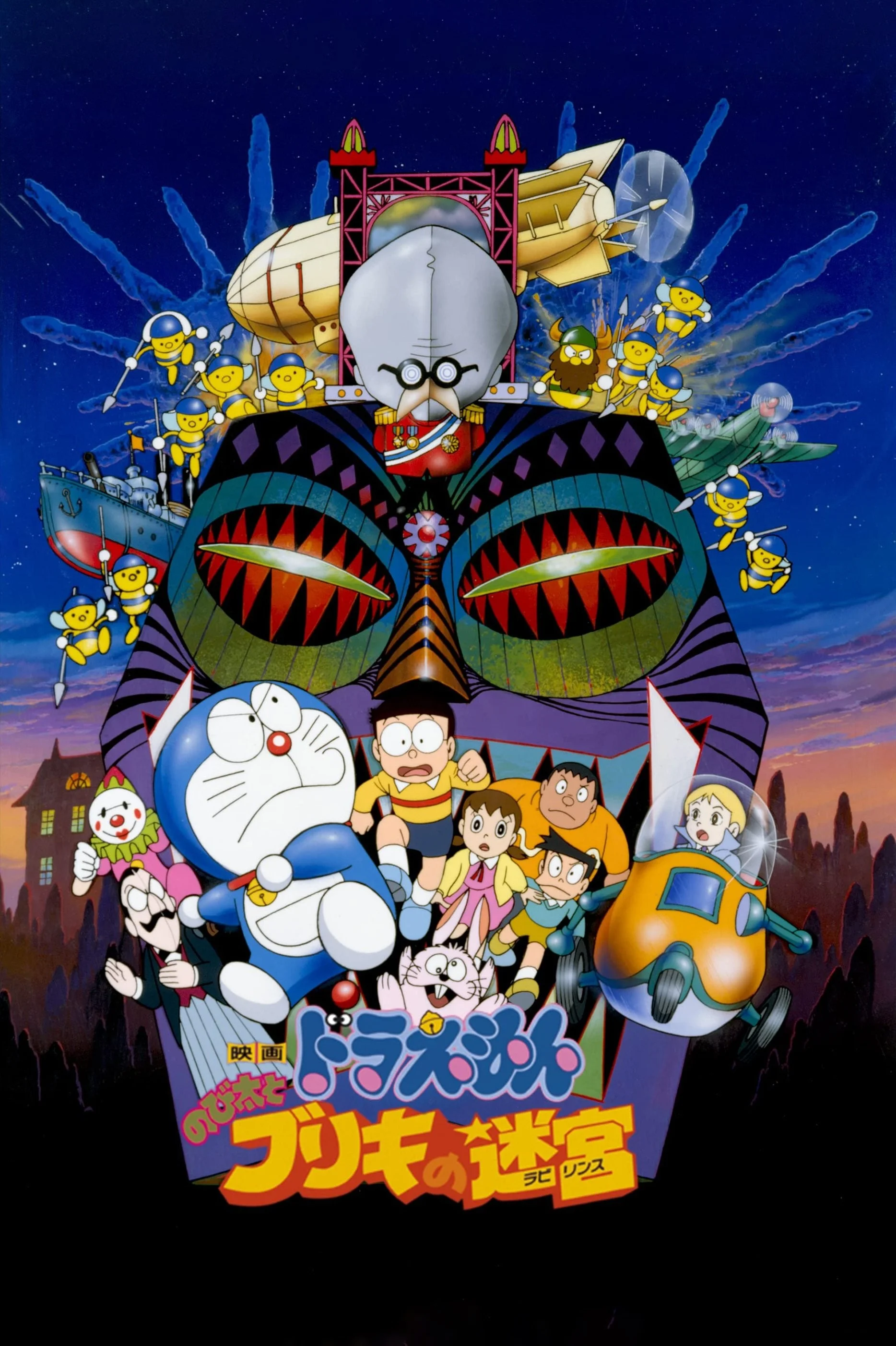 Doraemon: Nobita và Mê Cung Thiếc - Doraemon: Nobita and the Tin Labyrinth