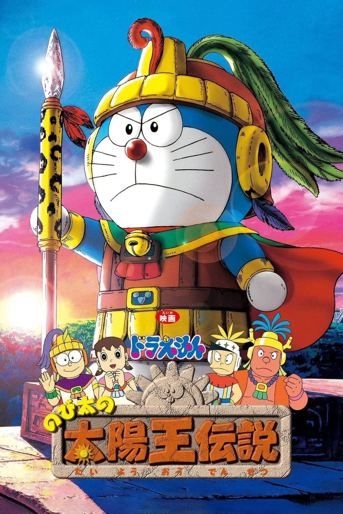 Doraemon: Nobita và Truyền Thuyết Vua Mặt Trời - Doraemon: Nobita and the Legend of the Sun King