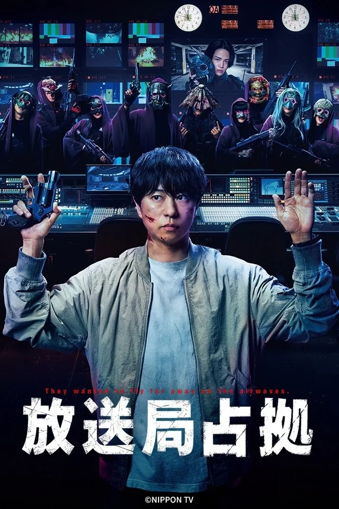 Đột Kích Đài Truyền Hình - Hoso Kyoku Senkyo
