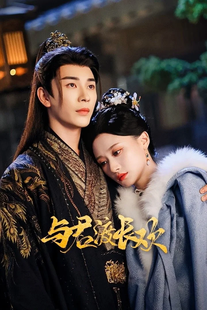 Dữ Quân Độ Trường Hoan - Eternal Joy With You