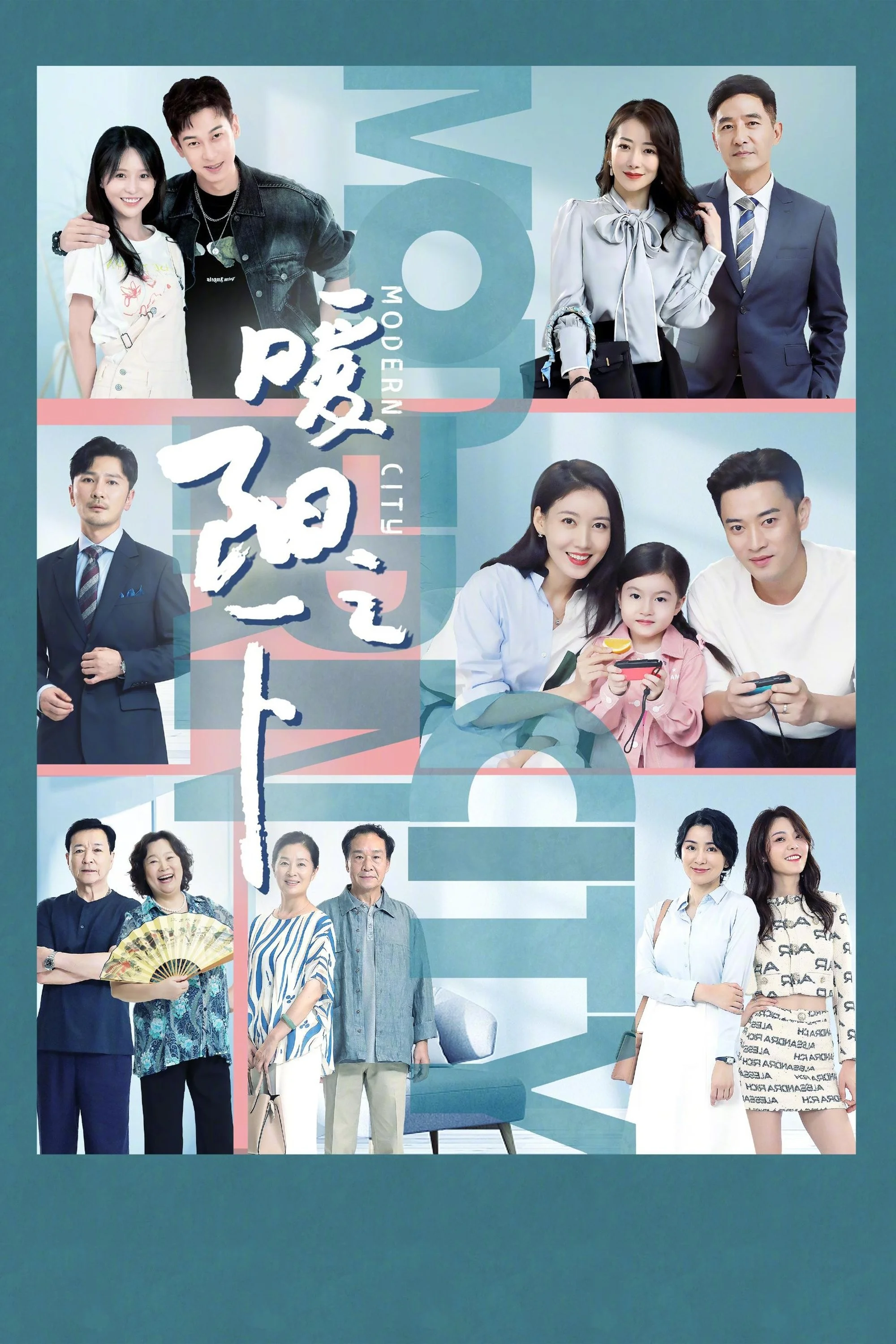 Dưới Ánh Mặt Trời - Modern City