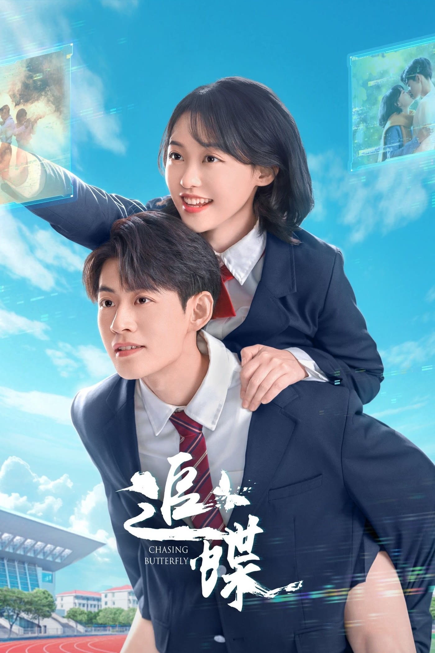 Đuổi Theo Cánh Bướm (Truy Điệp) - Chasing Butterfly