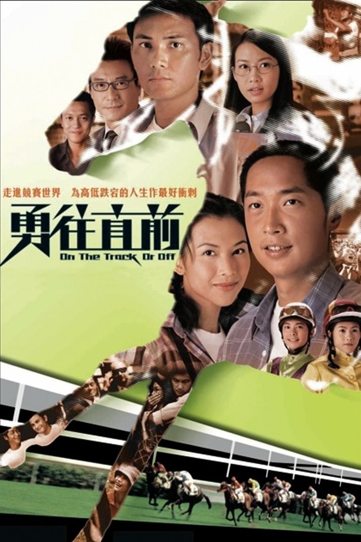 Đường Đua Ác Liệt - On The Track Or Off