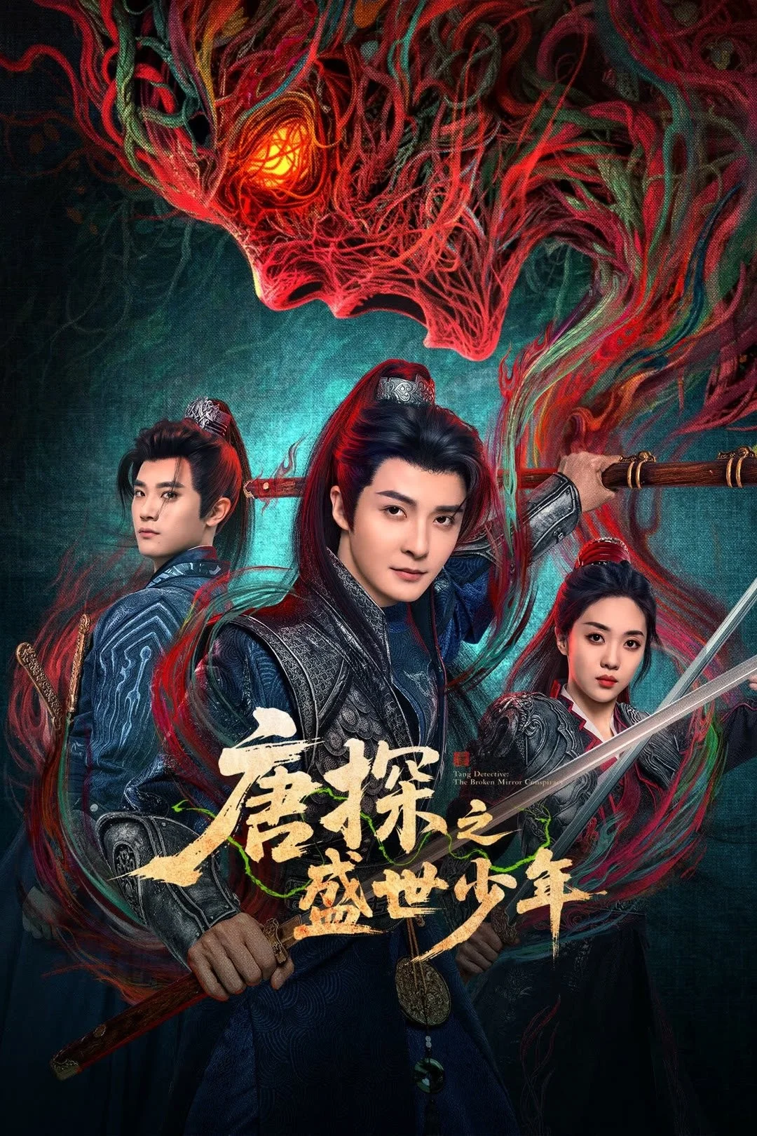 Đường Thám: Thịnh Thế Thiếu Niên - Tang Detective: The Broken Mirror Conspiracy