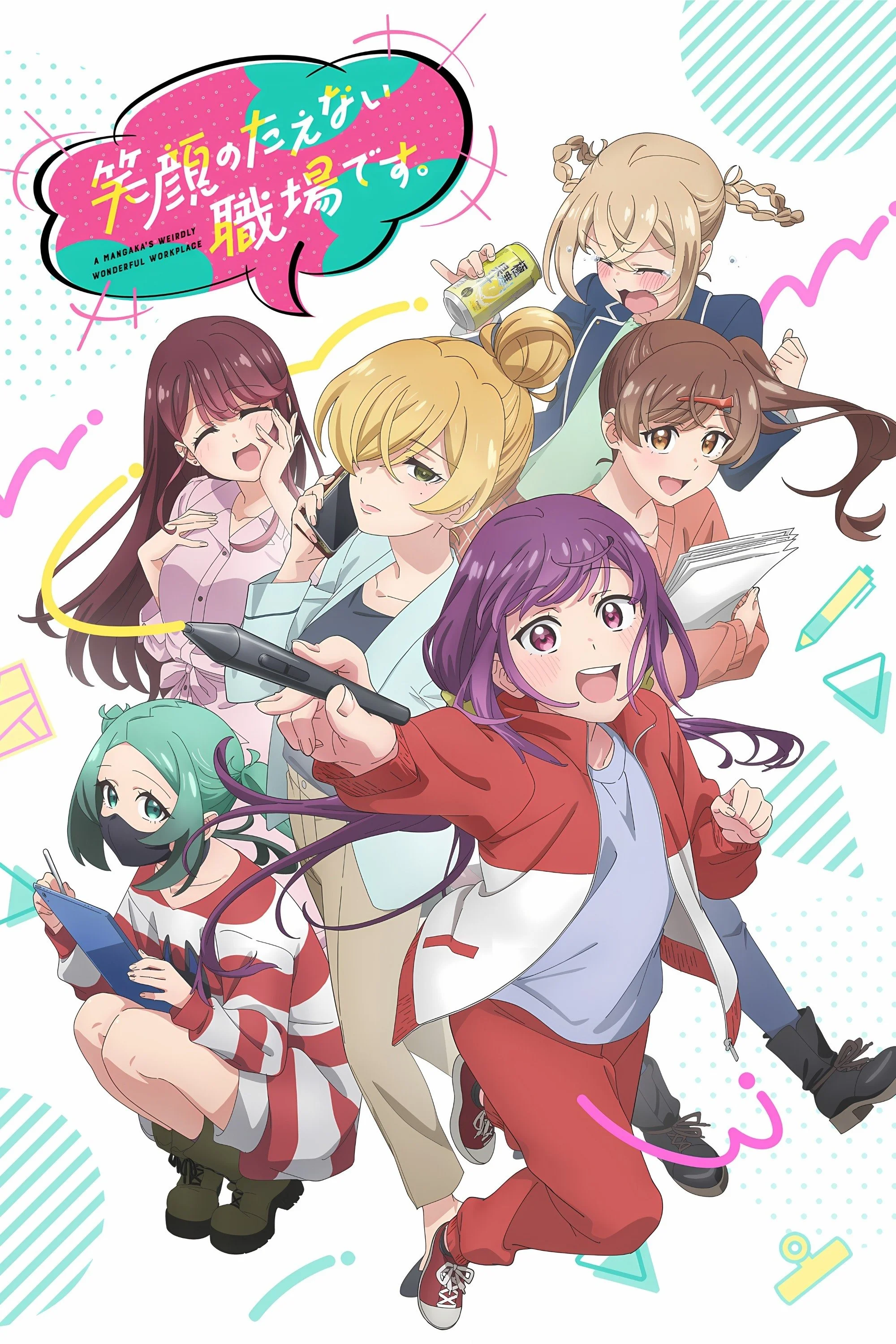 Egao no Taenai Shokuba desu. - A Mangaka's Weirdly Wonderful Workplace