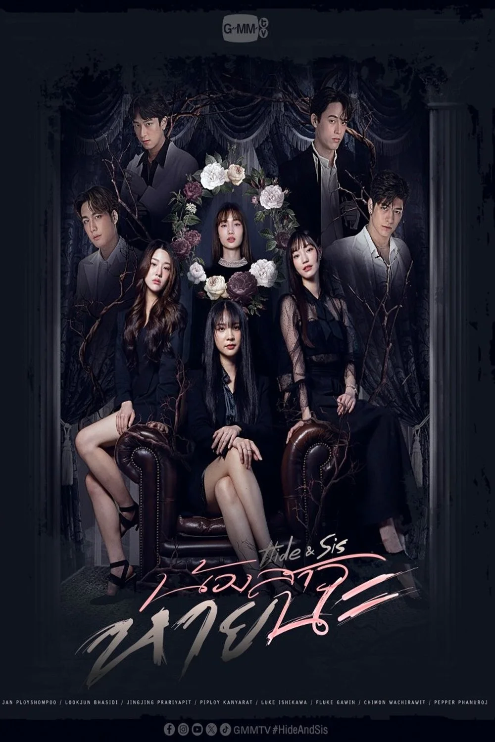 Em Gái Mất Tích - Hide & Sis