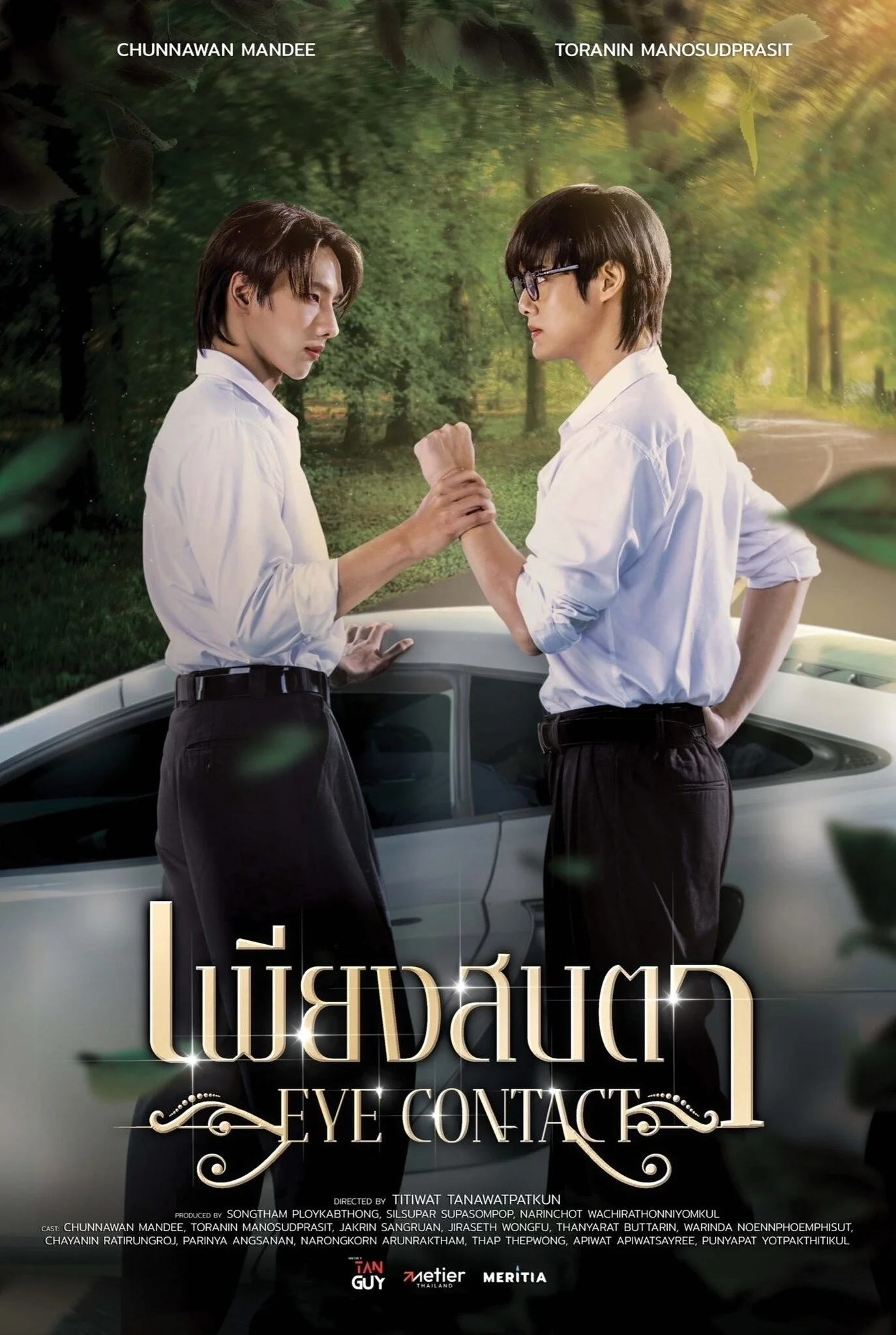 Eye Contact (Uncut Ver.) - Eye Contact