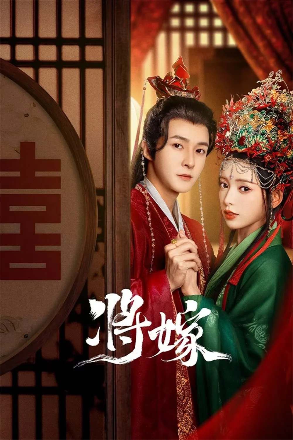 Gả Cho Chàng - The Reincarnated Lovers