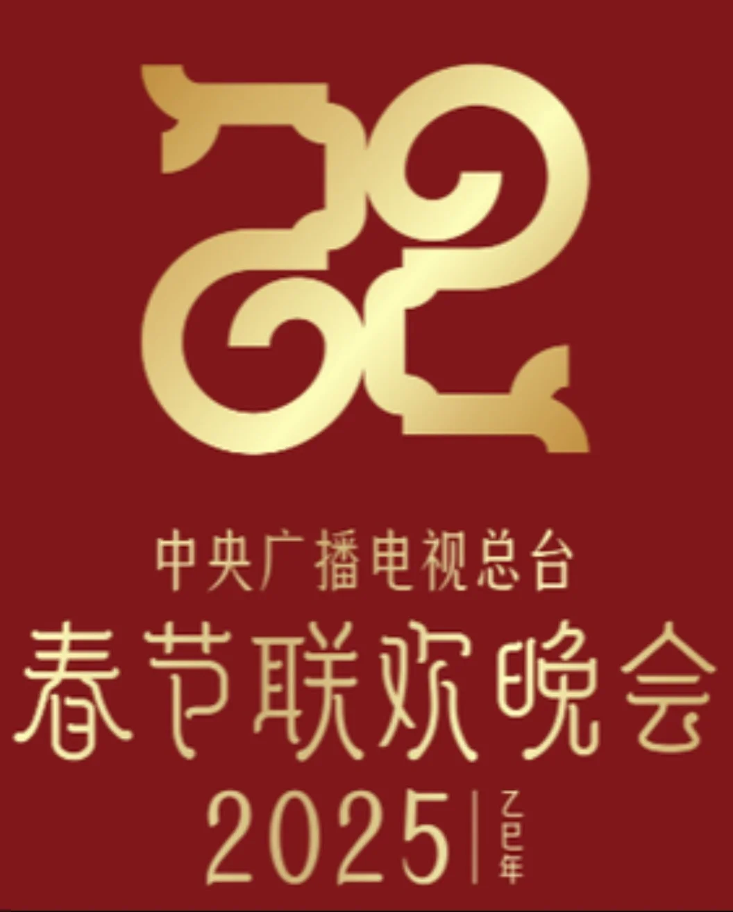 Gala Chào Xuân 2025 Của Đài Phát Thanh Và Truyền Hình Trung Ương Trung Quốc - CCTV 2025 Spring Festival Gala