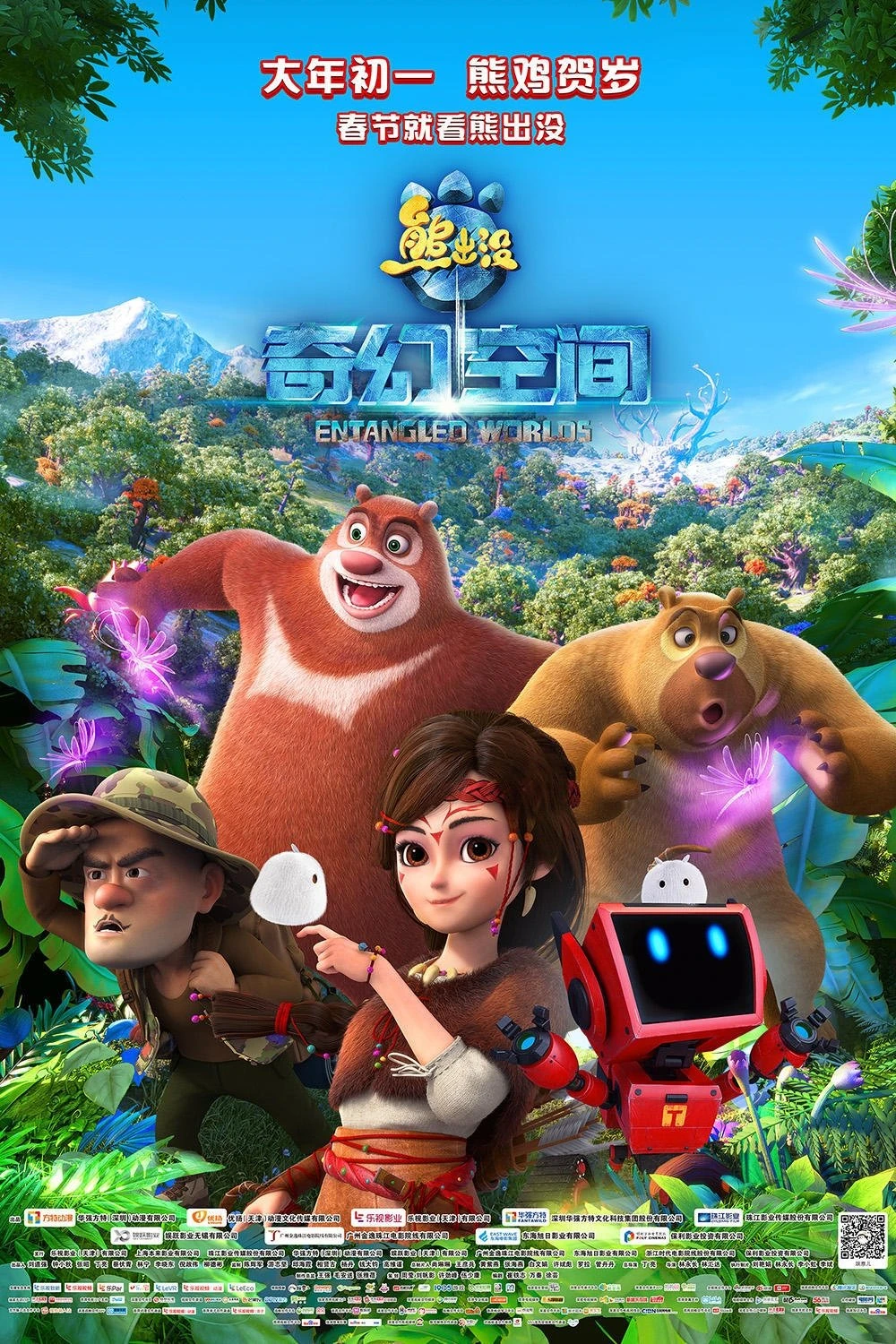 Gấu Boonie: Chuyến Phiêu Lưu Đến Fantastica - Fantastica: A Boonie Bears Adventure / Boonie Bears: Fantastica