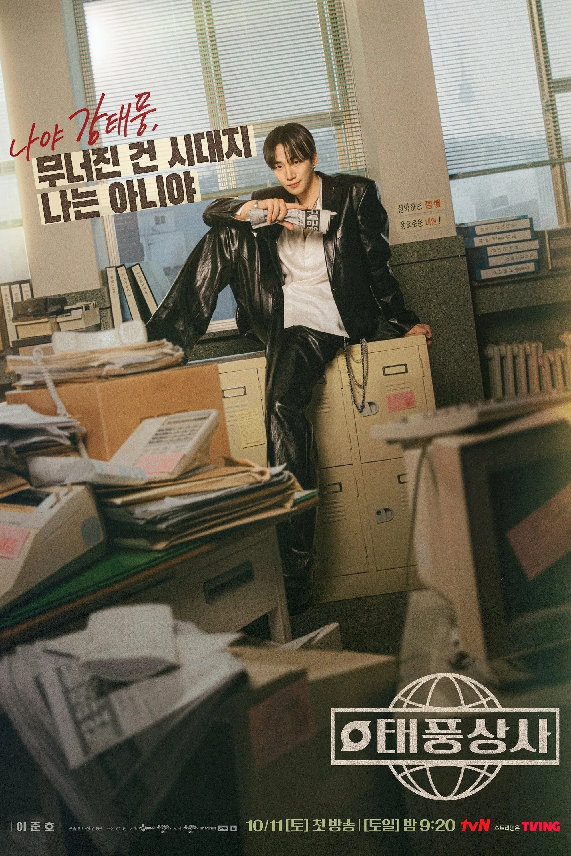 Gia Đình Bão Tố - Typhoon Family