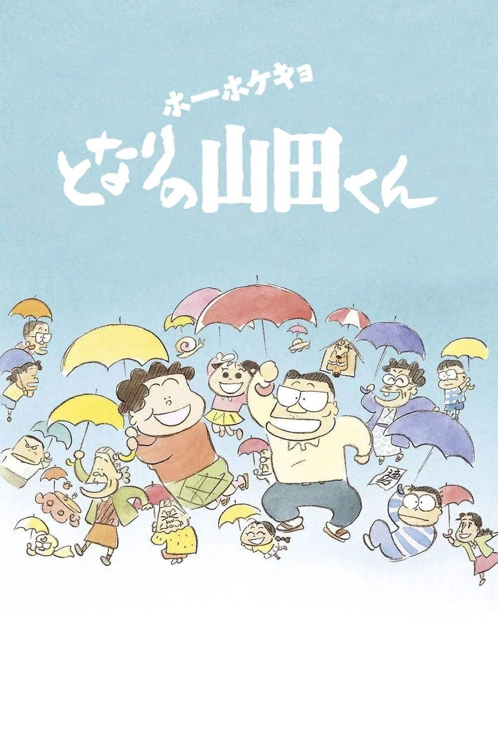 Gia Đình Nhà Yamada - My Neighbors The Yamadas