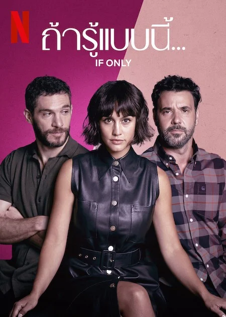 Giá Như Em Biết - If Only