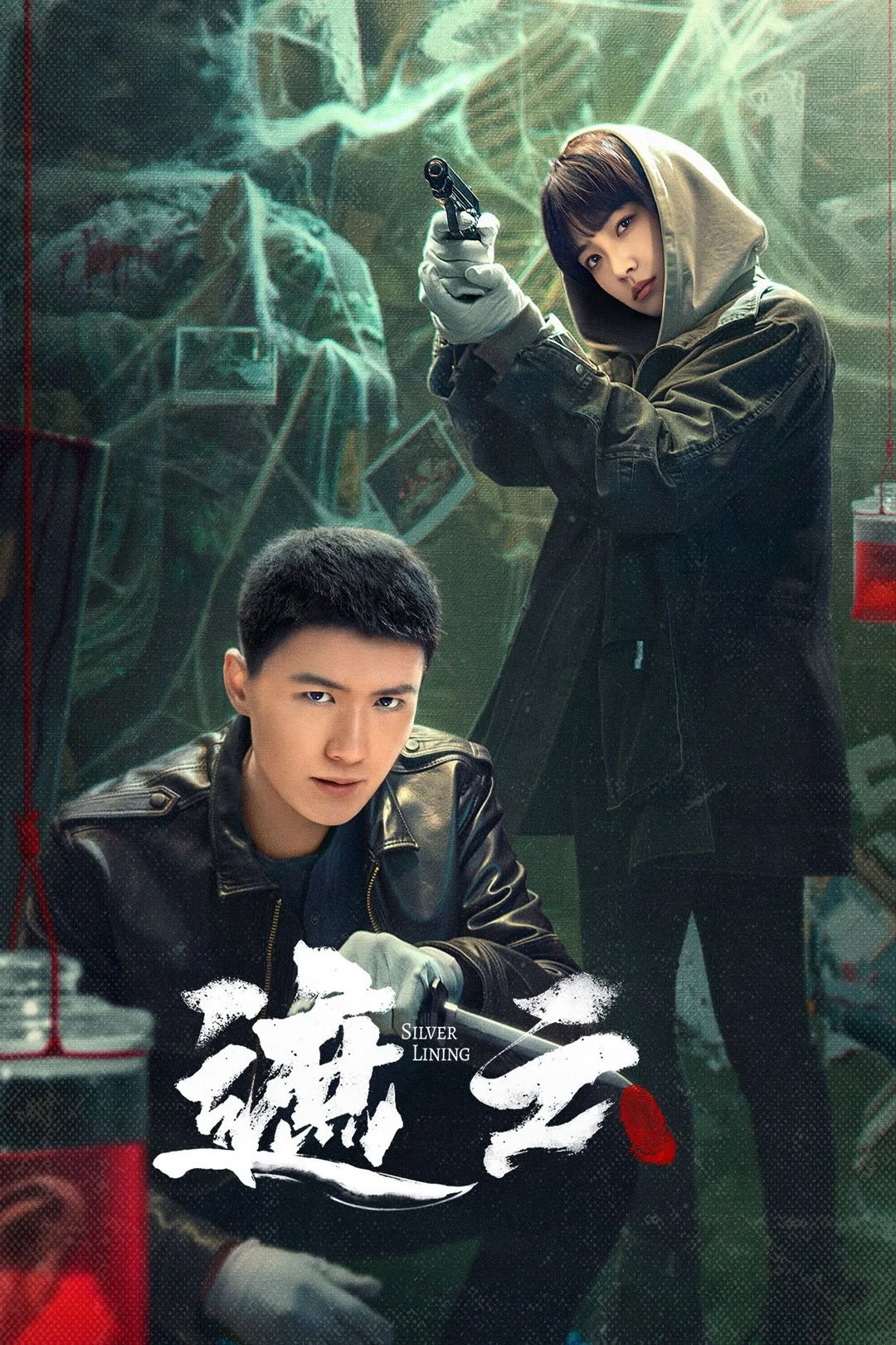 Già Vân - Silver Lining