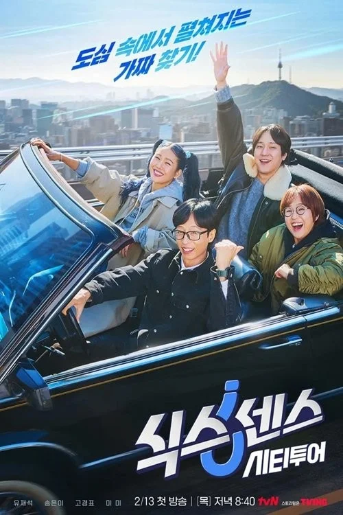 Giác Quan Thứ Sáu: Vòng Quanh Thành Phố (Phần 2) - Sixth Sense: City Tour (Season 2)