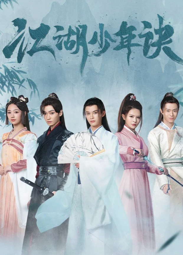 Giang Hồ Thiếu Niên Quyết - Adventure Of Young Detectives