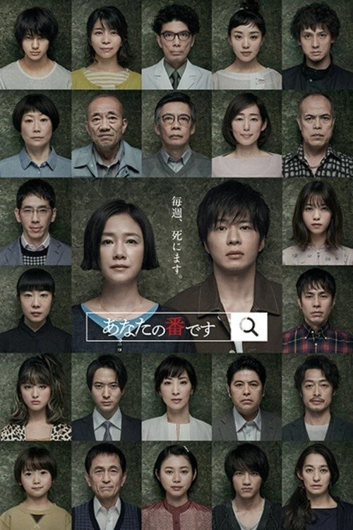 Giao Hoán Sát Nhân - Your Turn To Kill