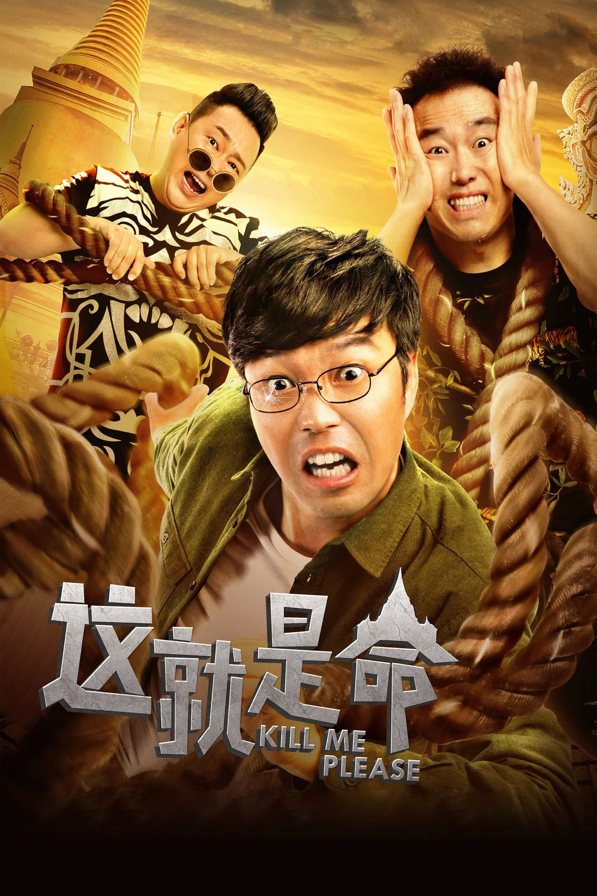 Giết Tôi Đi - Kill Me Please