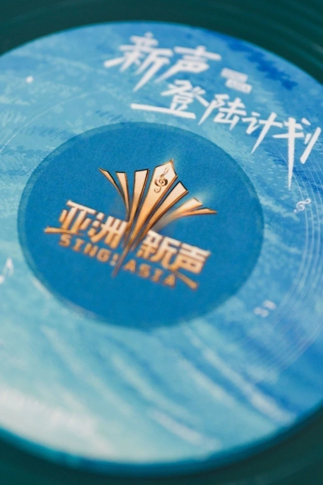 Giọng Hát Mới Châu Á - Sing! Asia