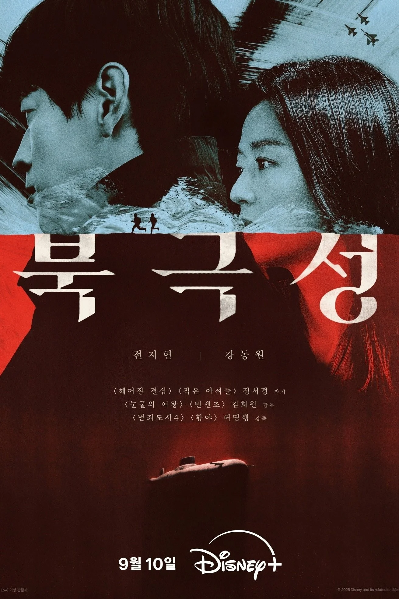 Giông Tố - Tempest