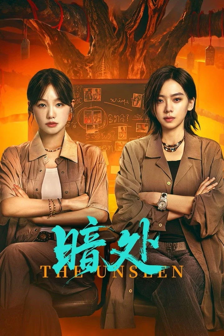 Góc Tối - The Unseen