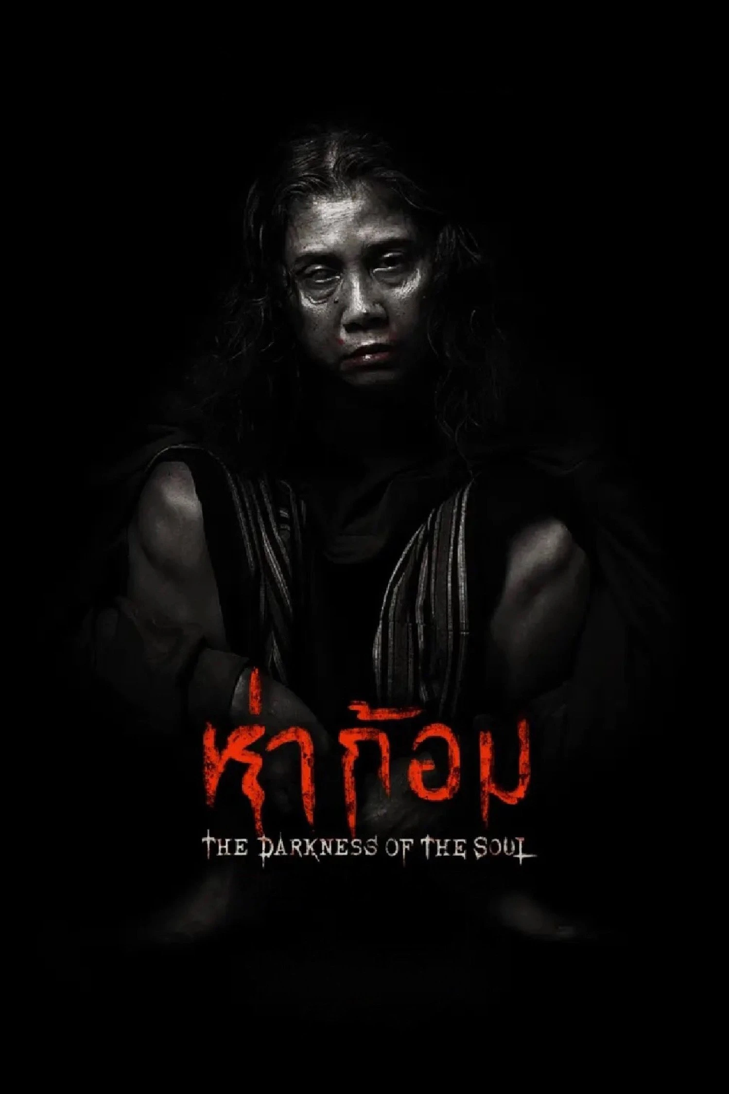 Ha Gom: Bóng Tối Của Tâm Hồn - Ha Gom: The Darkness Of The Soul