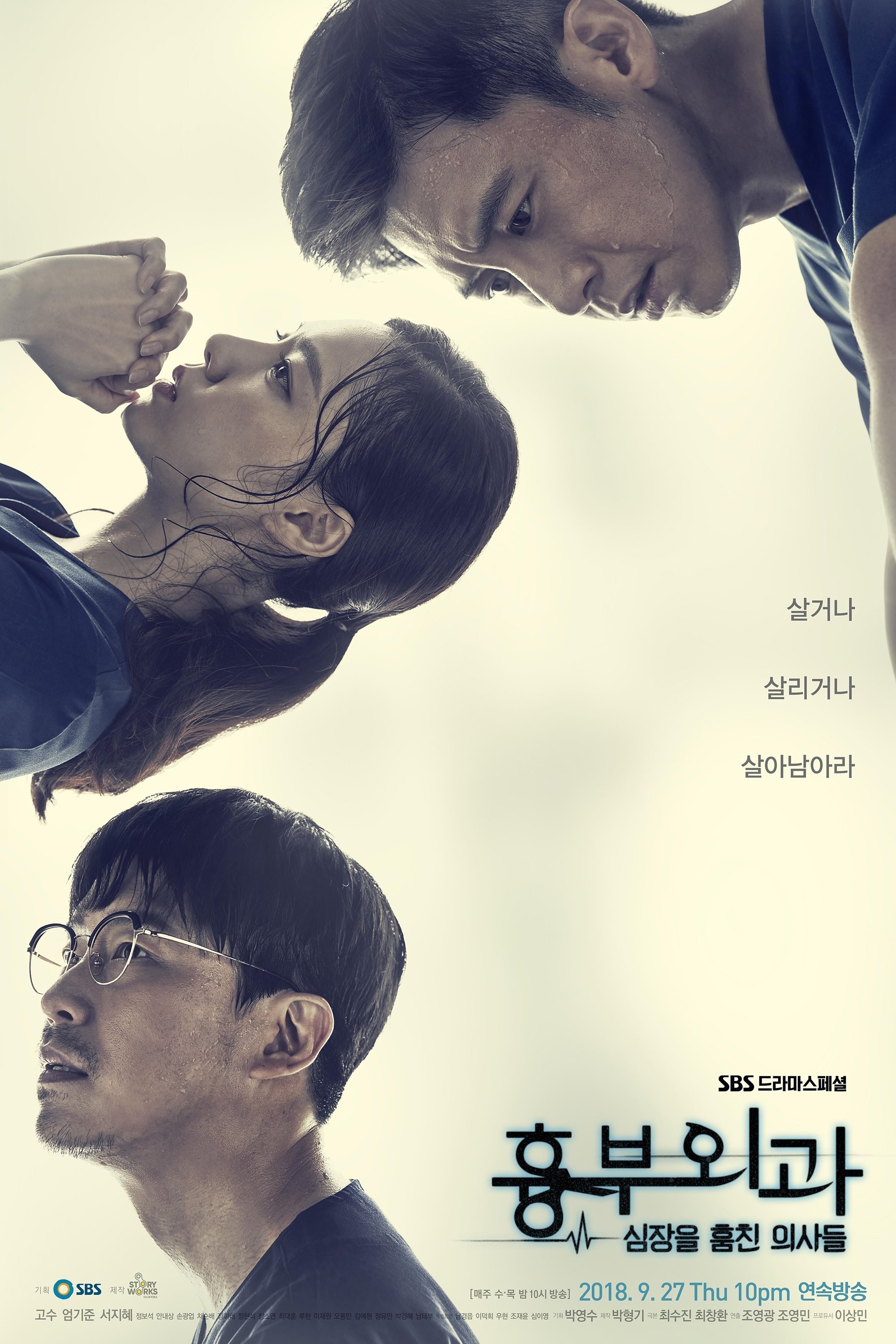 Hai Cuộc Đời Một Trái Tim (Bác Sĩ Tim) - Two Lives One Heart (Heart Surgeons)