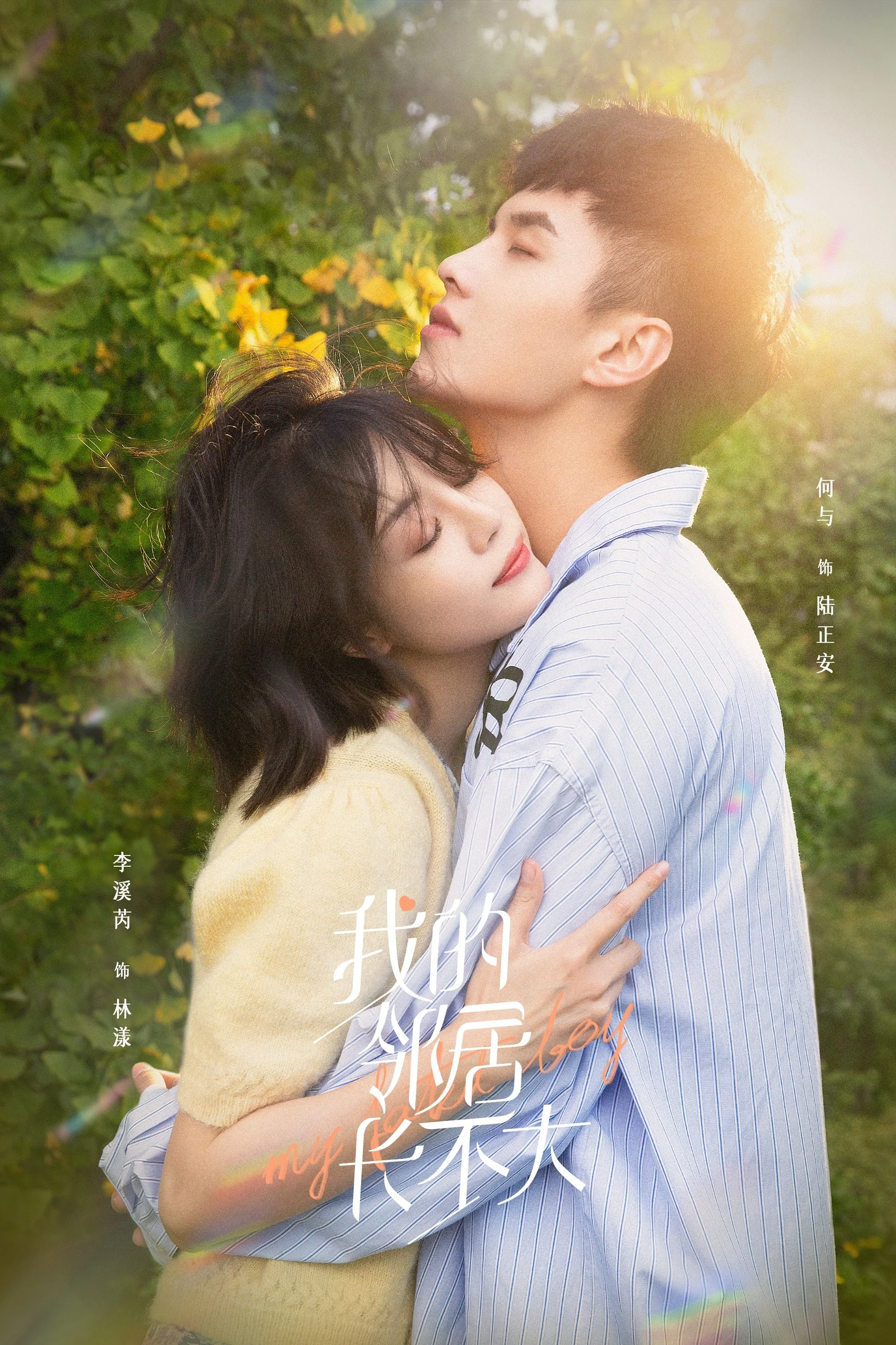 Hàng Xóm Của Tôi Không Chịu Lớn - My Fated Boy