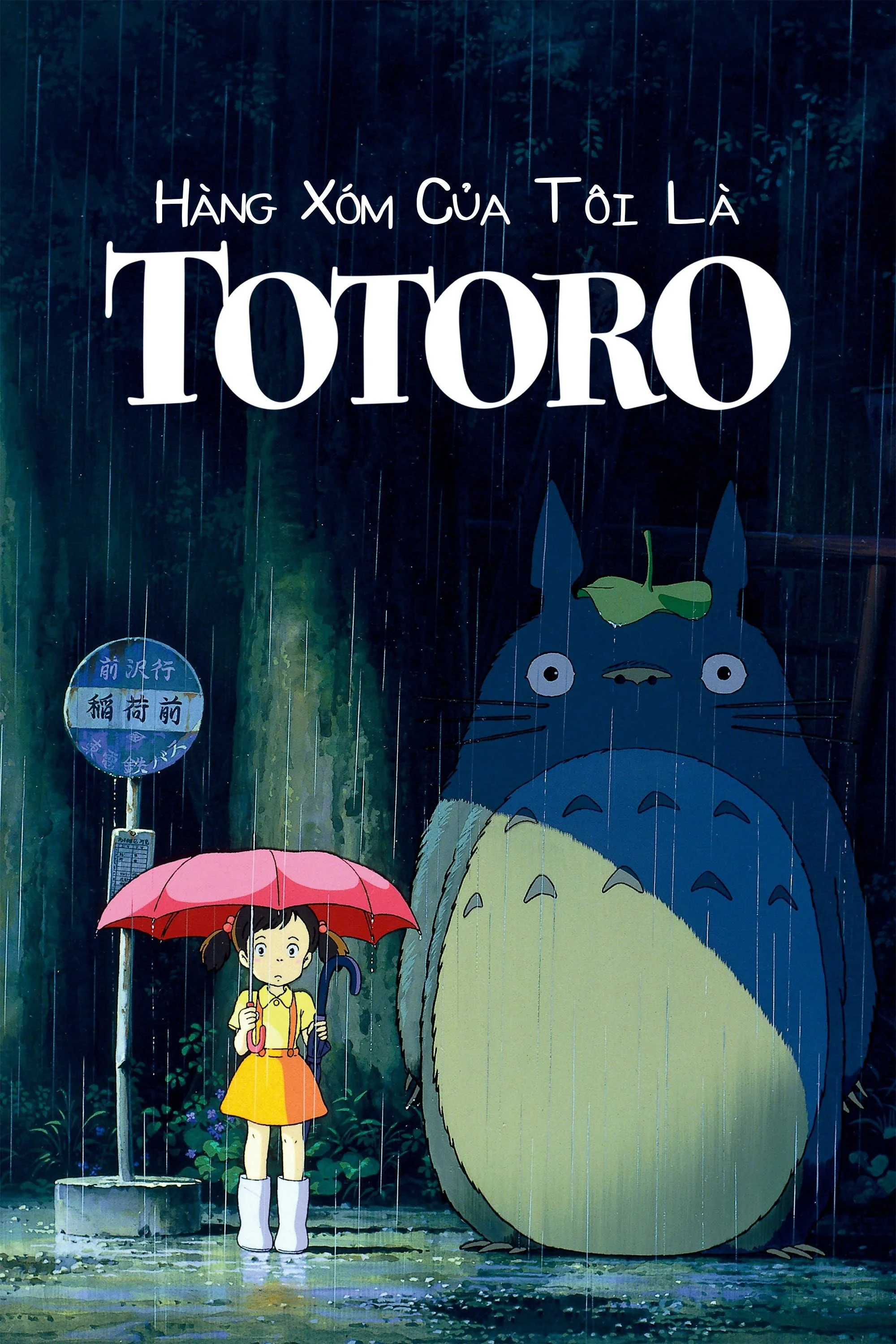 Hàng Xóm Của Tôi Là Totoro - My Neighbor Totoro