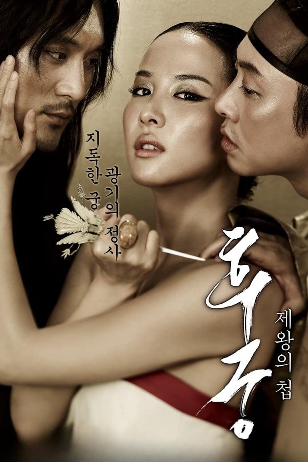 Hậu Cung - The Concubine