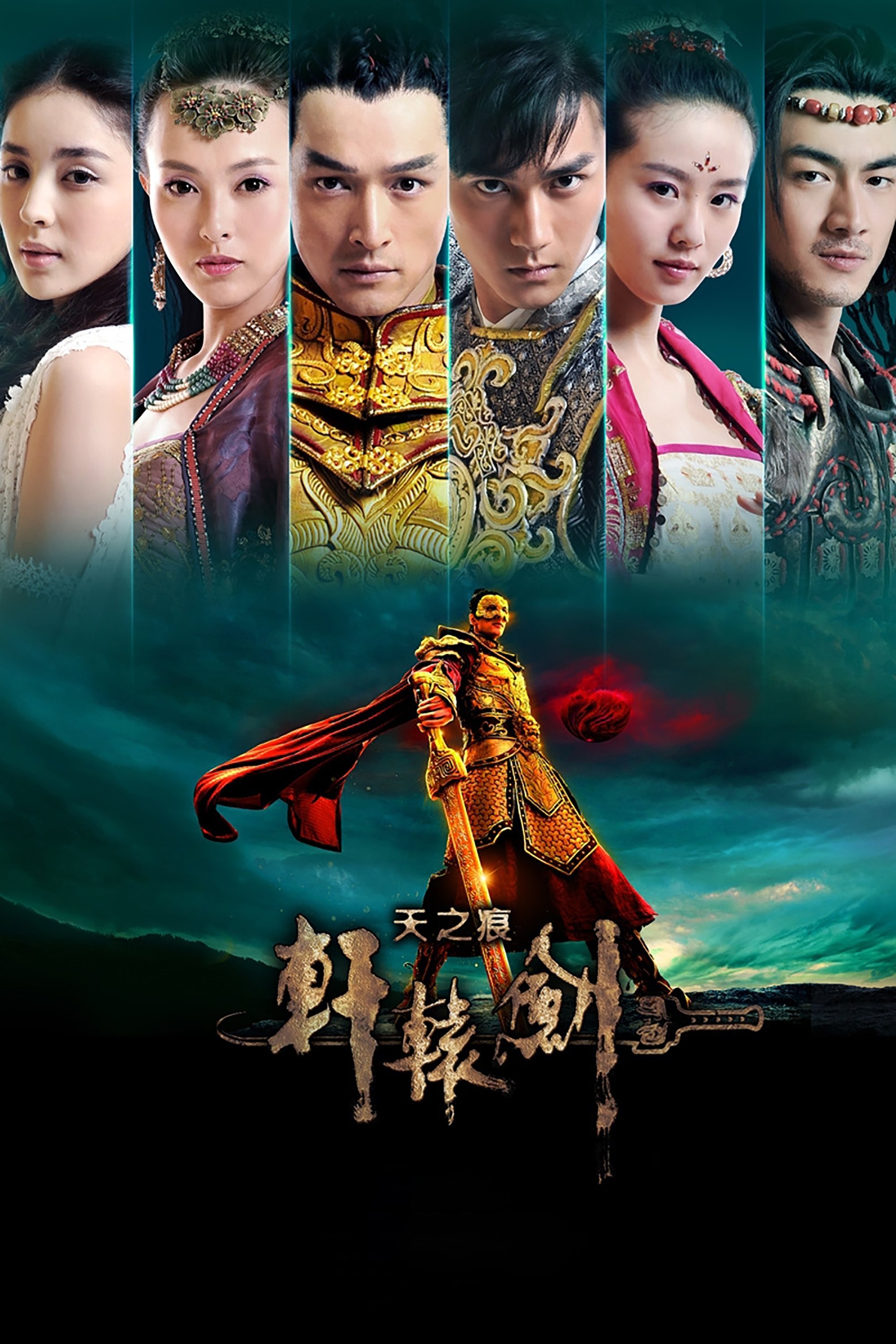 Hiên Viên Kiếm: Thiên Chi Ngân - Xuan-Yuan Sword: Scar Of Sky