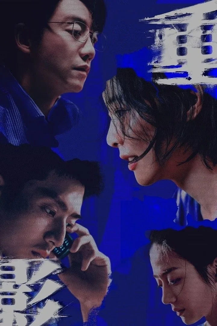 Hình Bóng Chồng Chéo - Persona