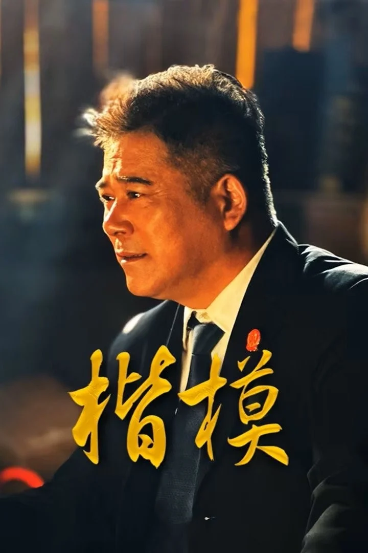 Hình Mẫu - Ordinary Fireworks