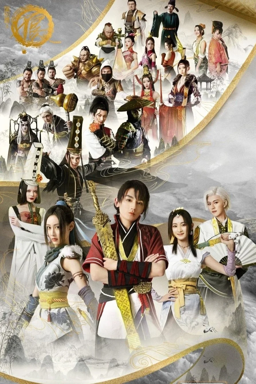 Hoạ Giang Hồ Chi Bất Lương Nhân (Phần 1) - Drawing Jianghu: The Degenerate (Season 1)