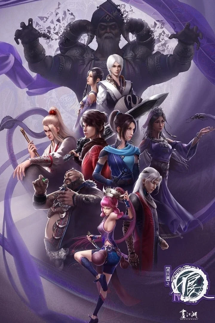 Họa giang hồ chi bất lương nhân (Phần 4) - A Portrait of Jianghu: Bad Guys (Season 4) / Hua Jiang Hu Zhi Bu Liang Ren 4