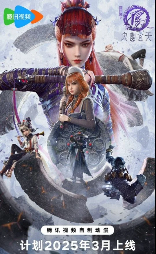 Họa giang hồ chi bất lương nhân (Phần 7) - A Portrait of Jianghu: Bad Guys (Season 7) / The Degenerate-Drawing Jianghu 7