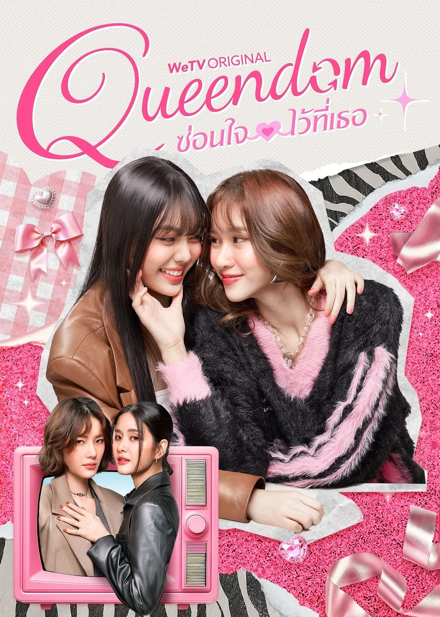 Hoán Đổi Trái Tim - Queendom (Uncut Ver.)