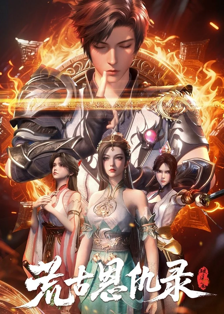 Hoang Cổ Ân Cừu Lục: Phá Phong - Chronicles of Grace and Grudges in the Primordial Age / Enmity in the Primordial Wasteland: The Wind-Breaking Chapter