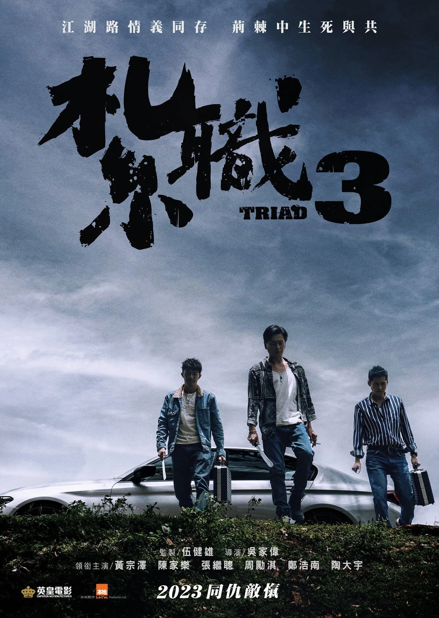 Hội Tam Hoàng 3: Nghĩa Khí Ngút Trời - Triad 3: The Unwavering Brotherhood