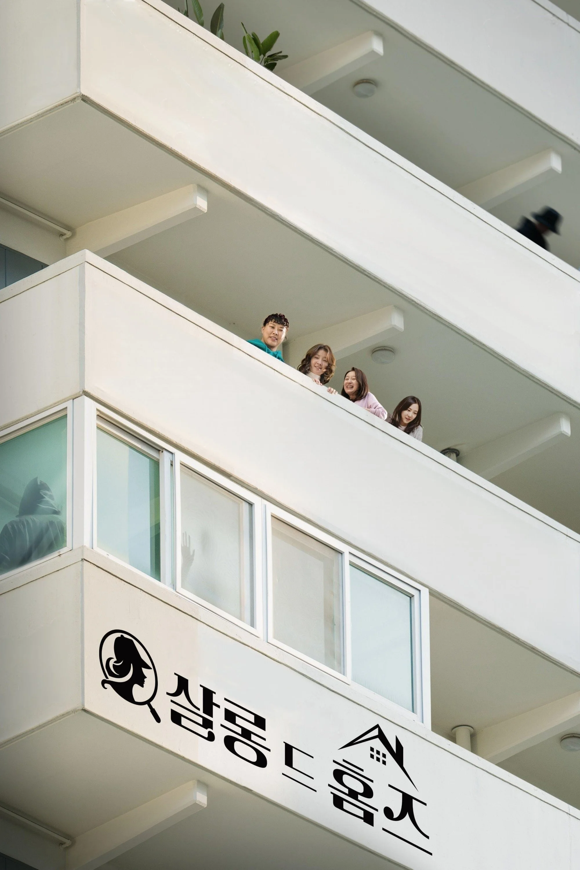 Holmes Của Khu Phố - Salon De Holmes